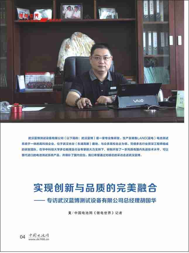 锂电世界1.JPG